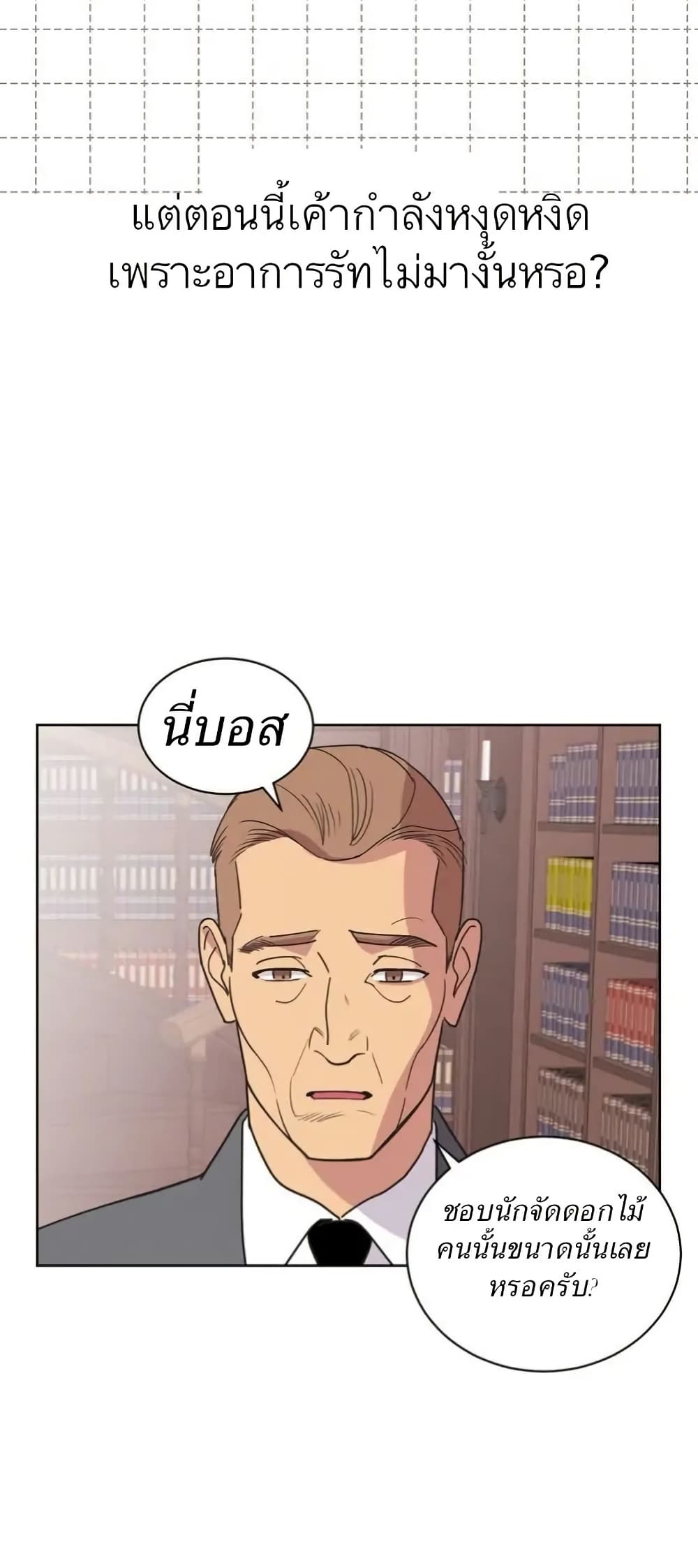 Dear Benjamin page 16