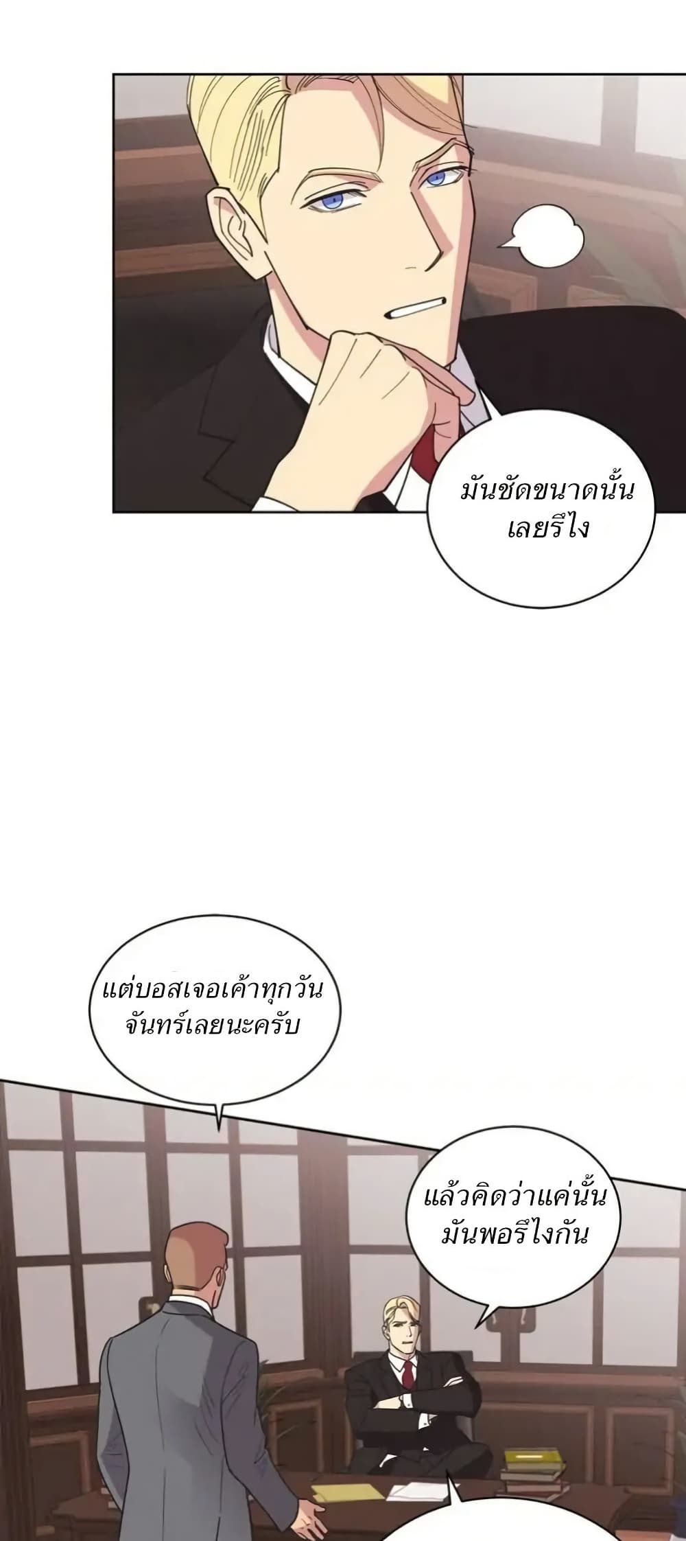 Dear Benjamin page 17
