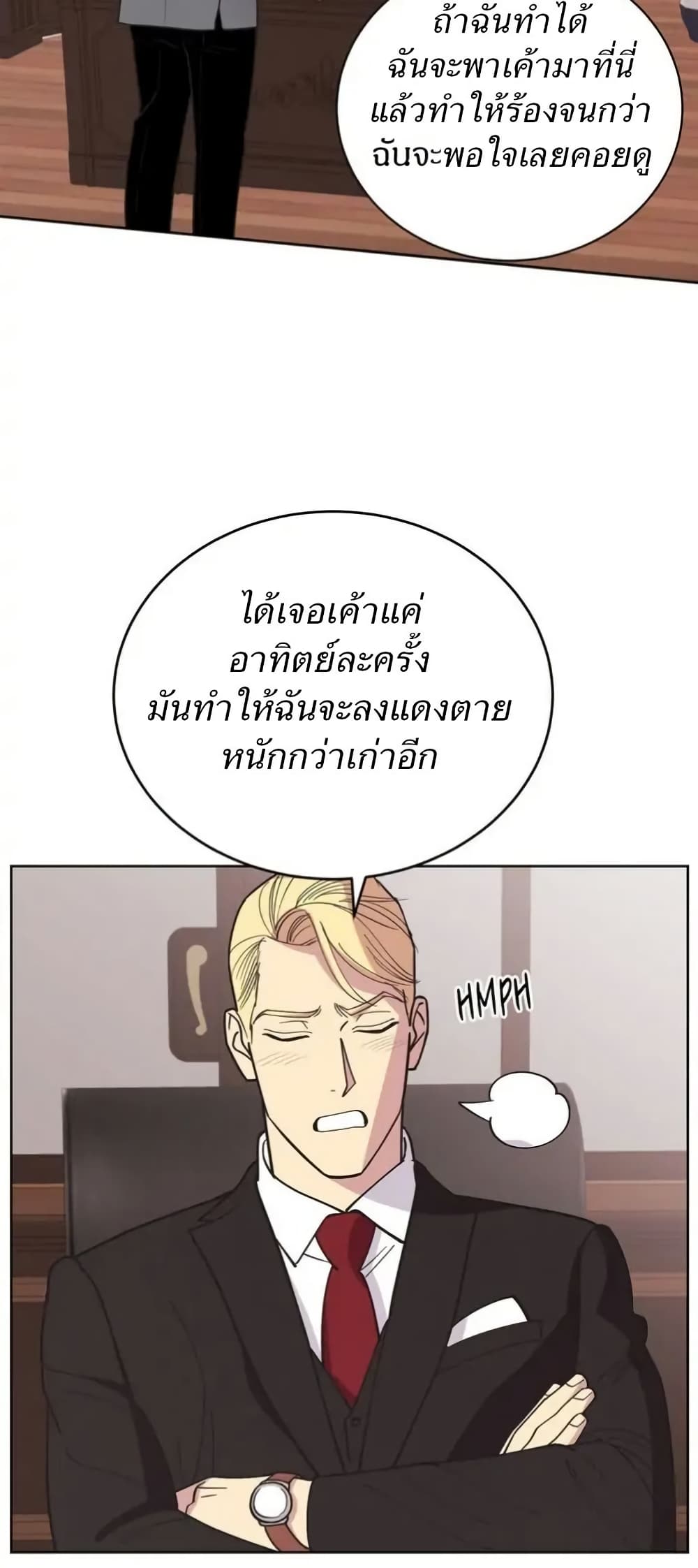 Dear Benjamin page 18