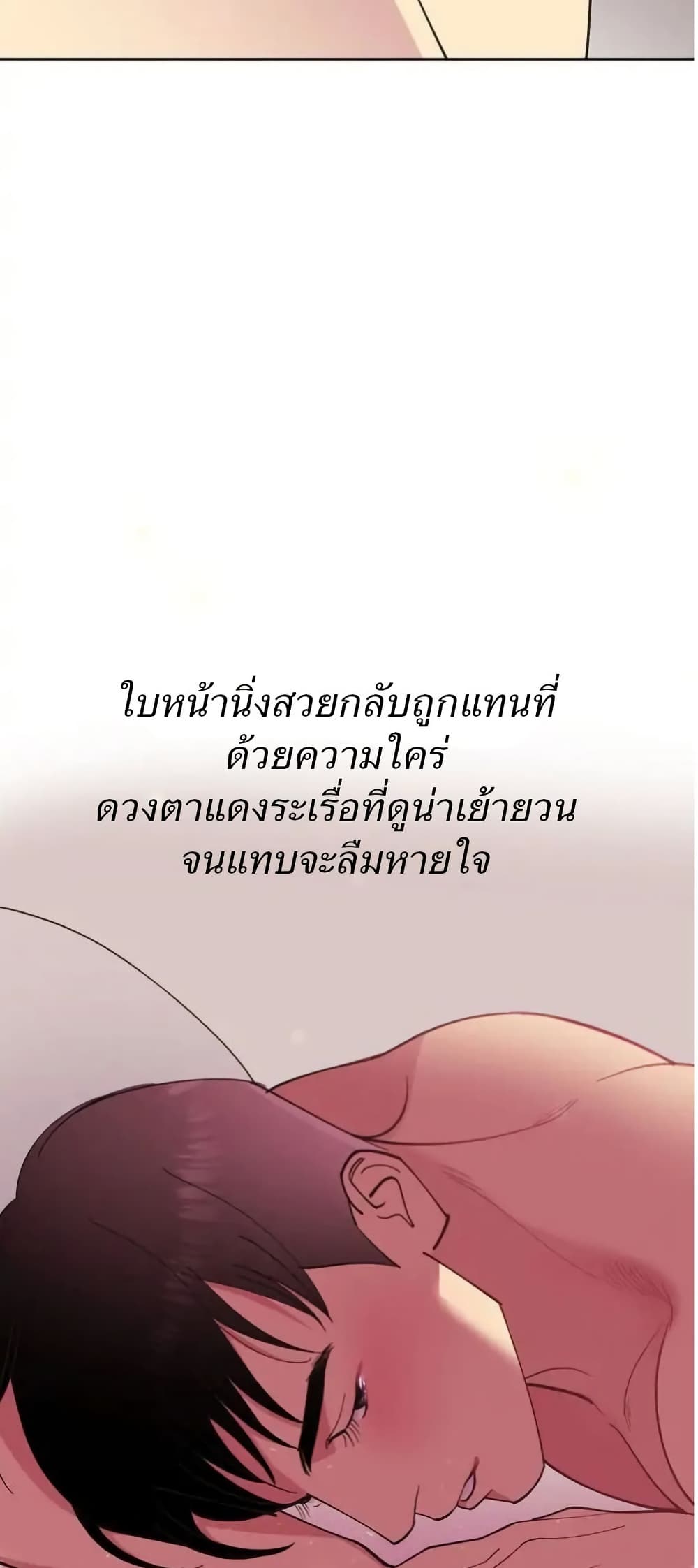 Dear Benjamin page 20