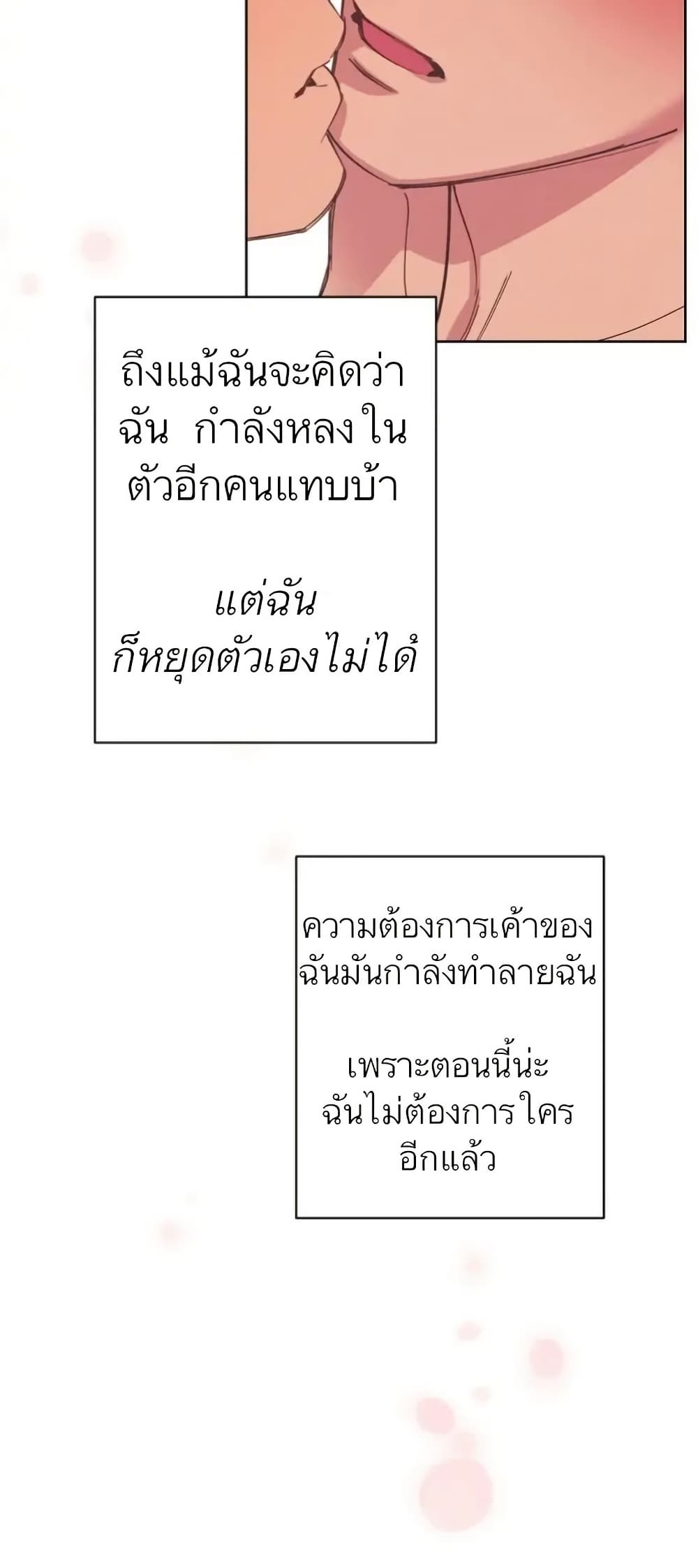 Dear Benjamin page 23