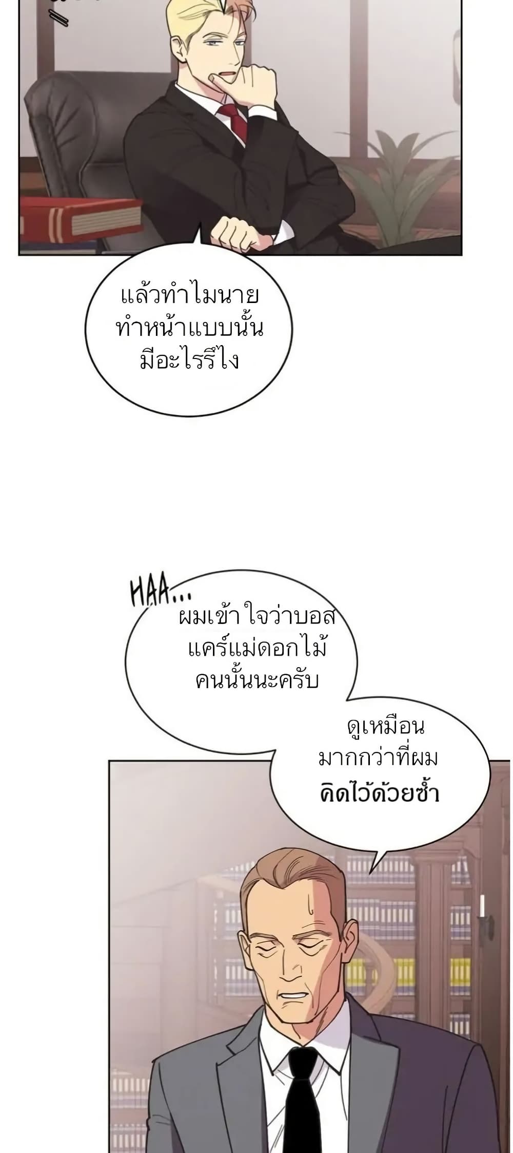 Dear Benjamin page 27