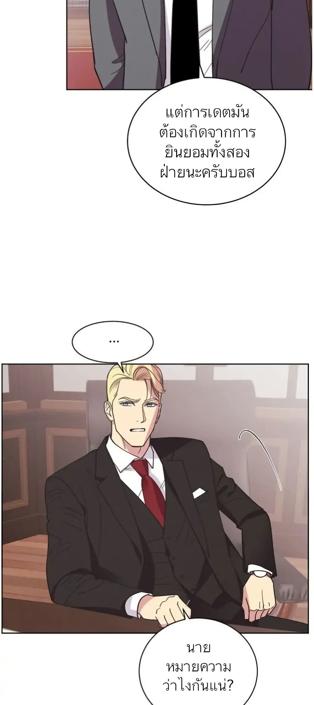 Dear Benjamin page 28