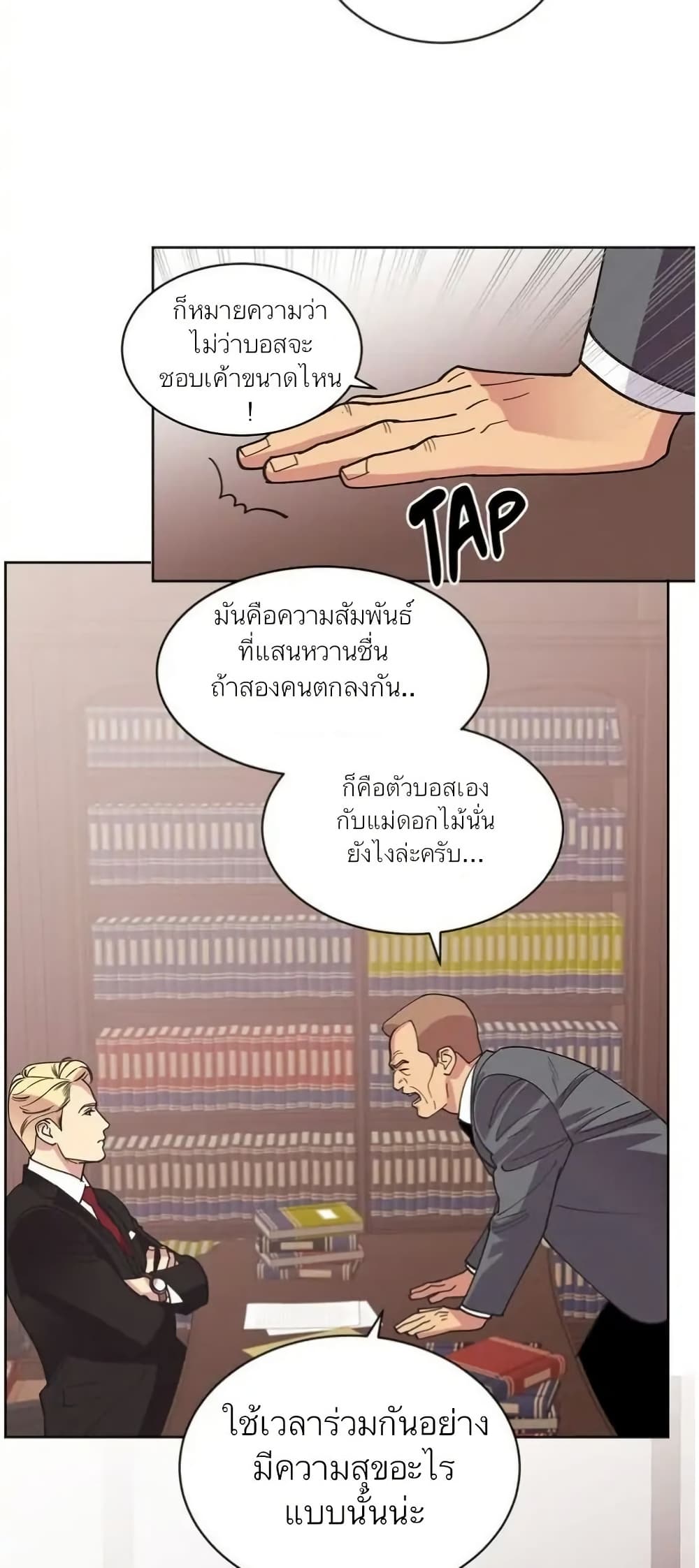 Dear Benjamin page 29