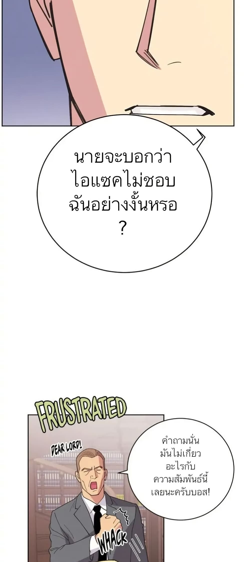 Dear Benjamin page 31