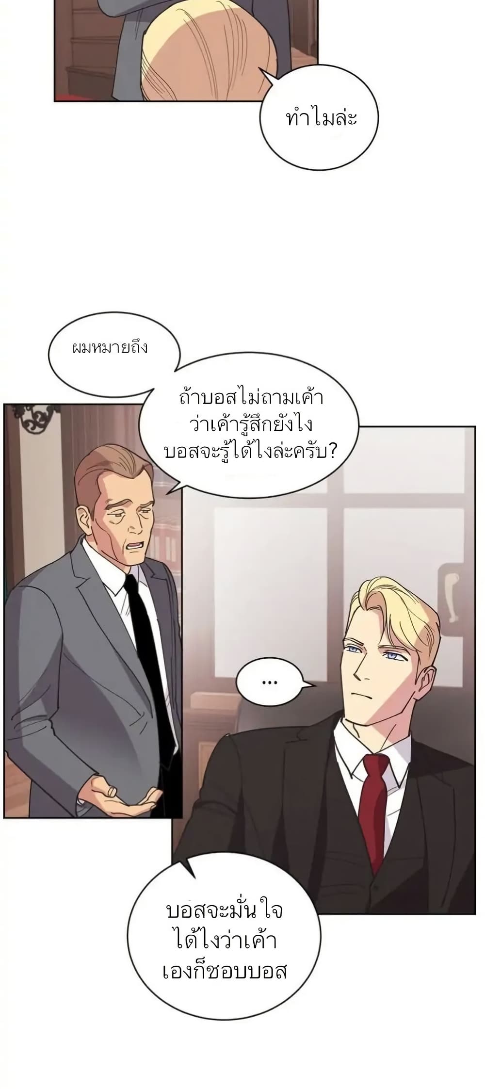 Dear Benjamin page 32