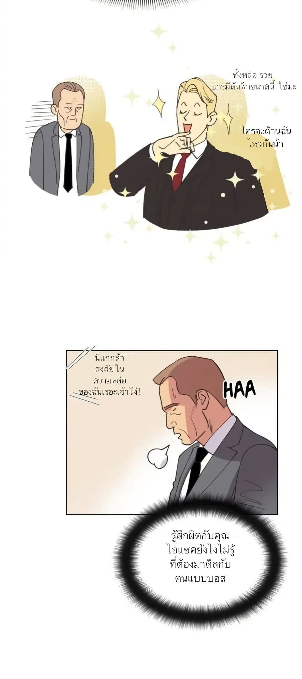 Dear Benjamin page 34