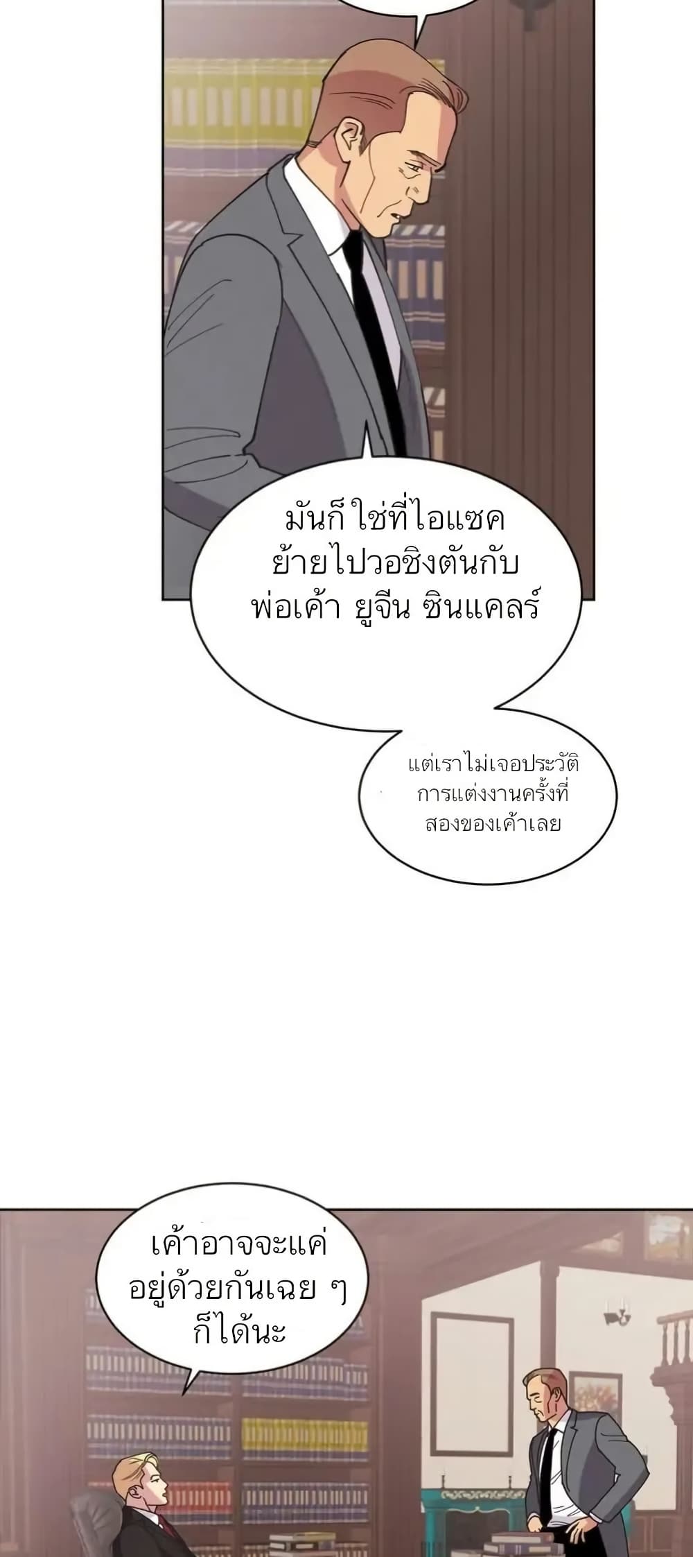 Dear Benjamin page 37