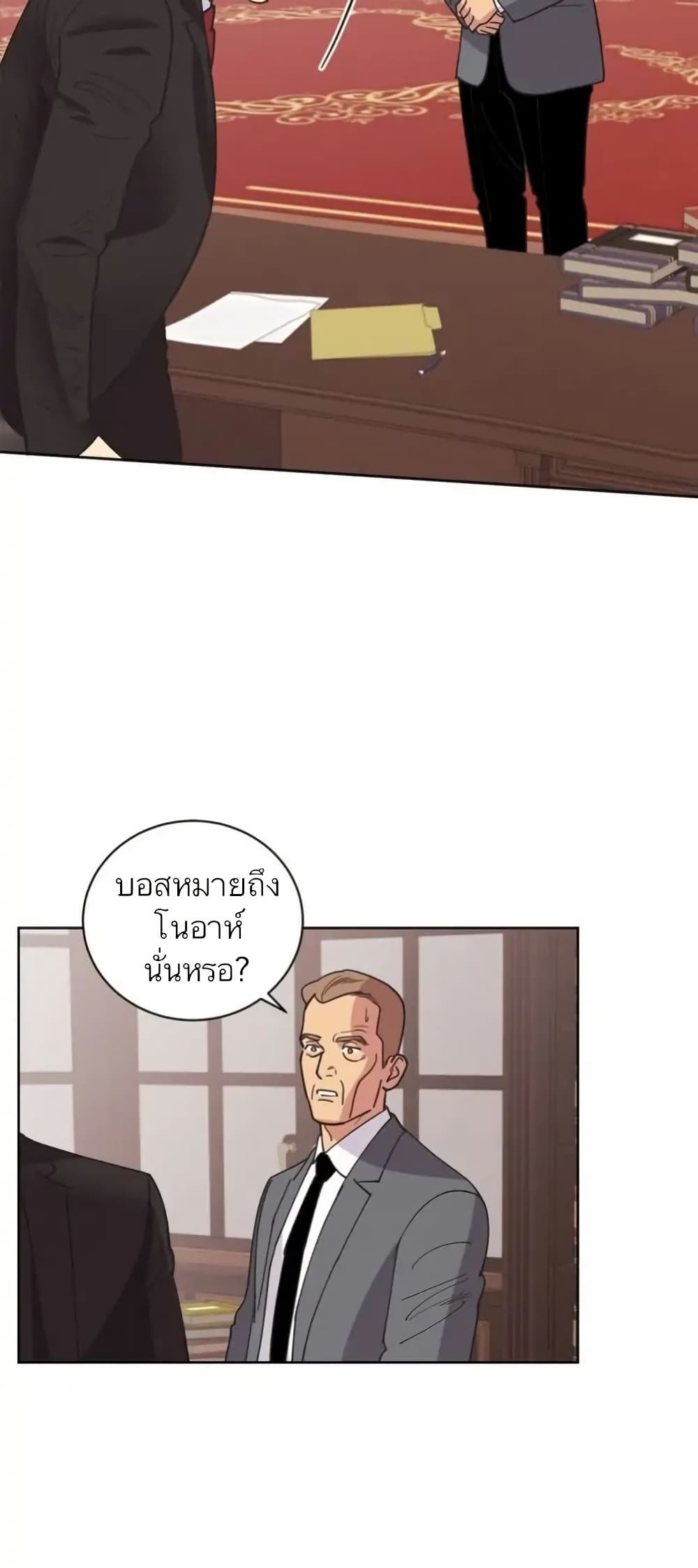 Dear Benjamin page 40