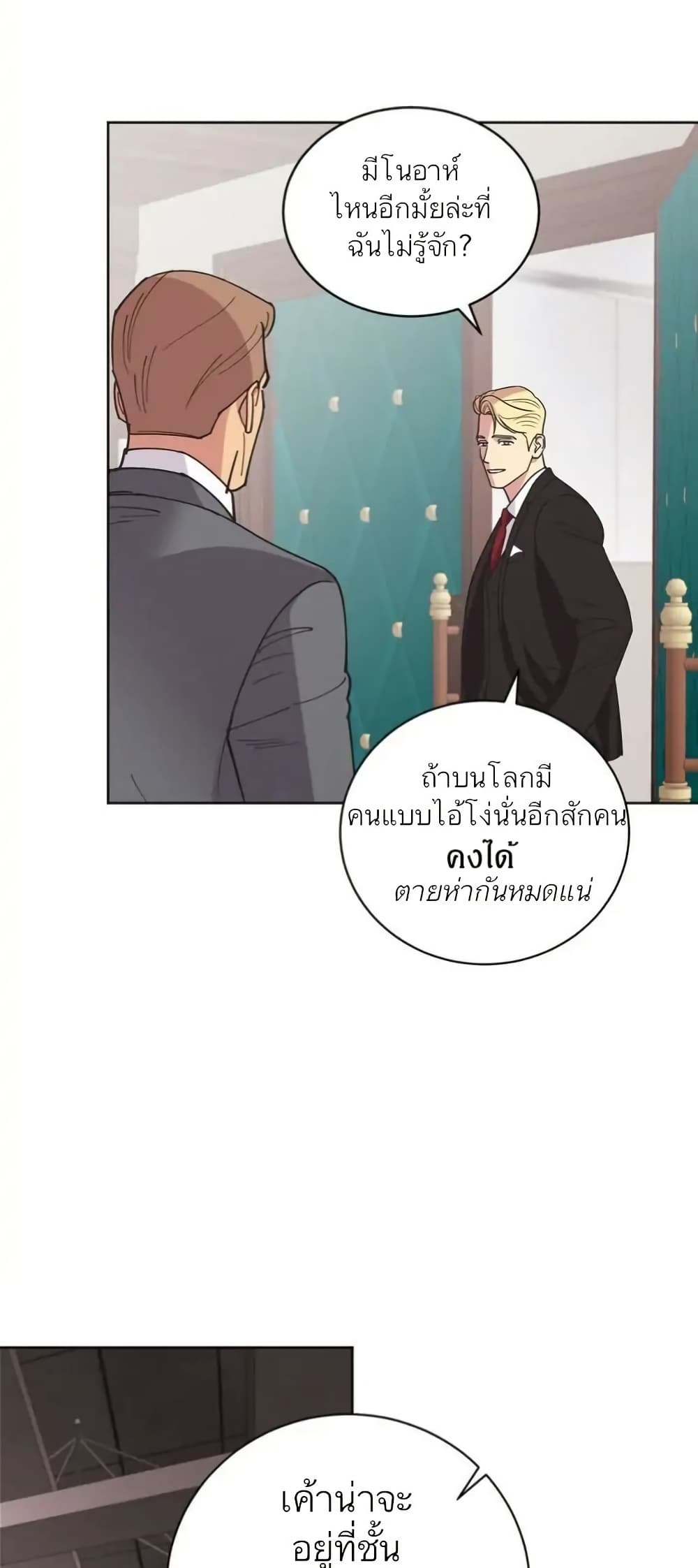 Dear Benjamin page 41