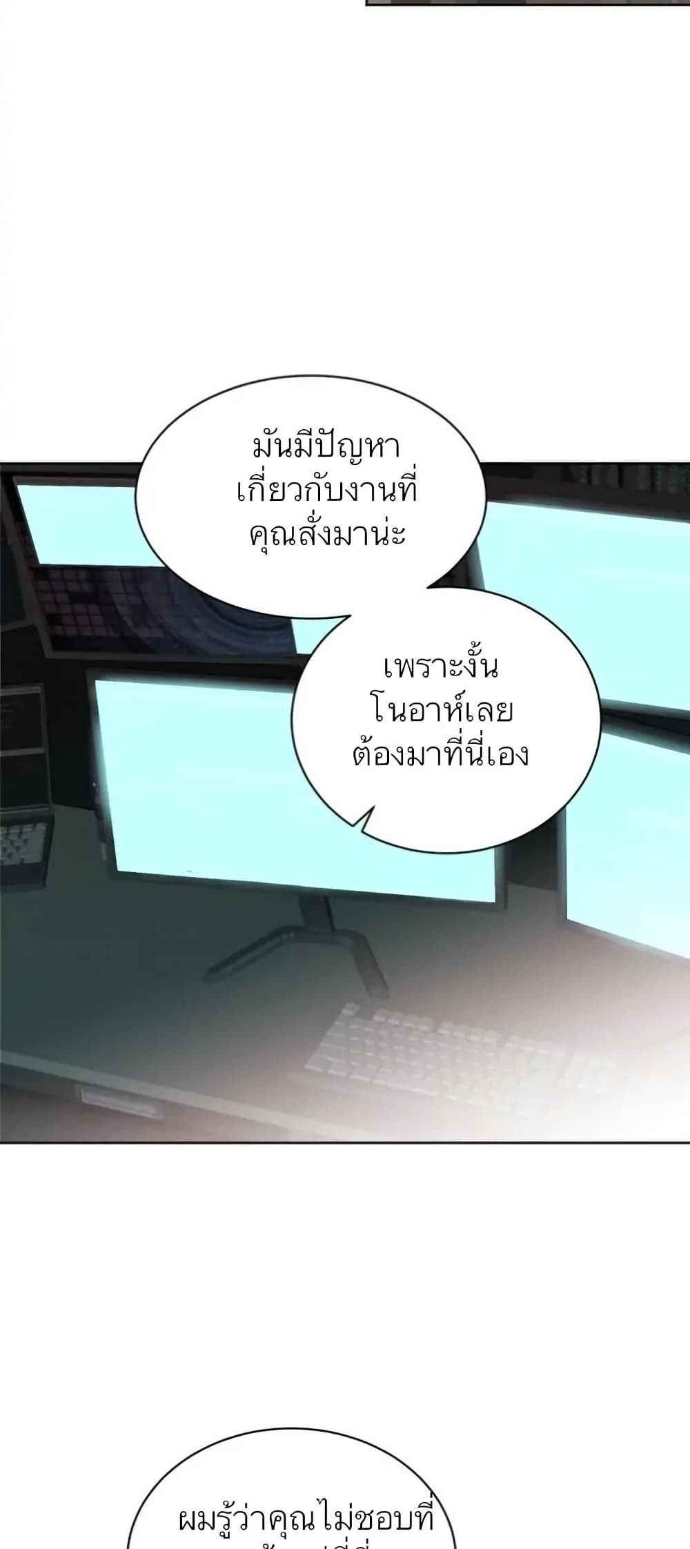Dear Benjamin page 43