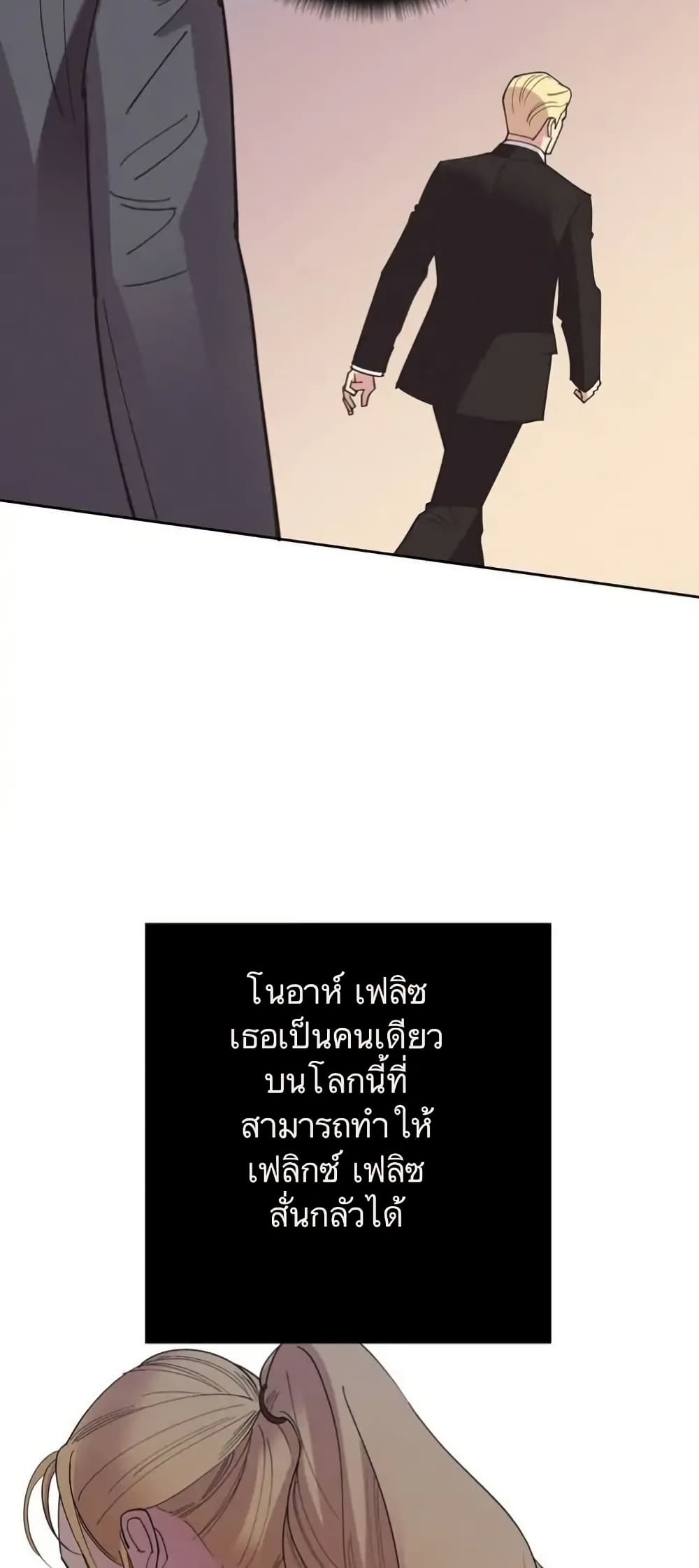 Dear Benjamin page 45
