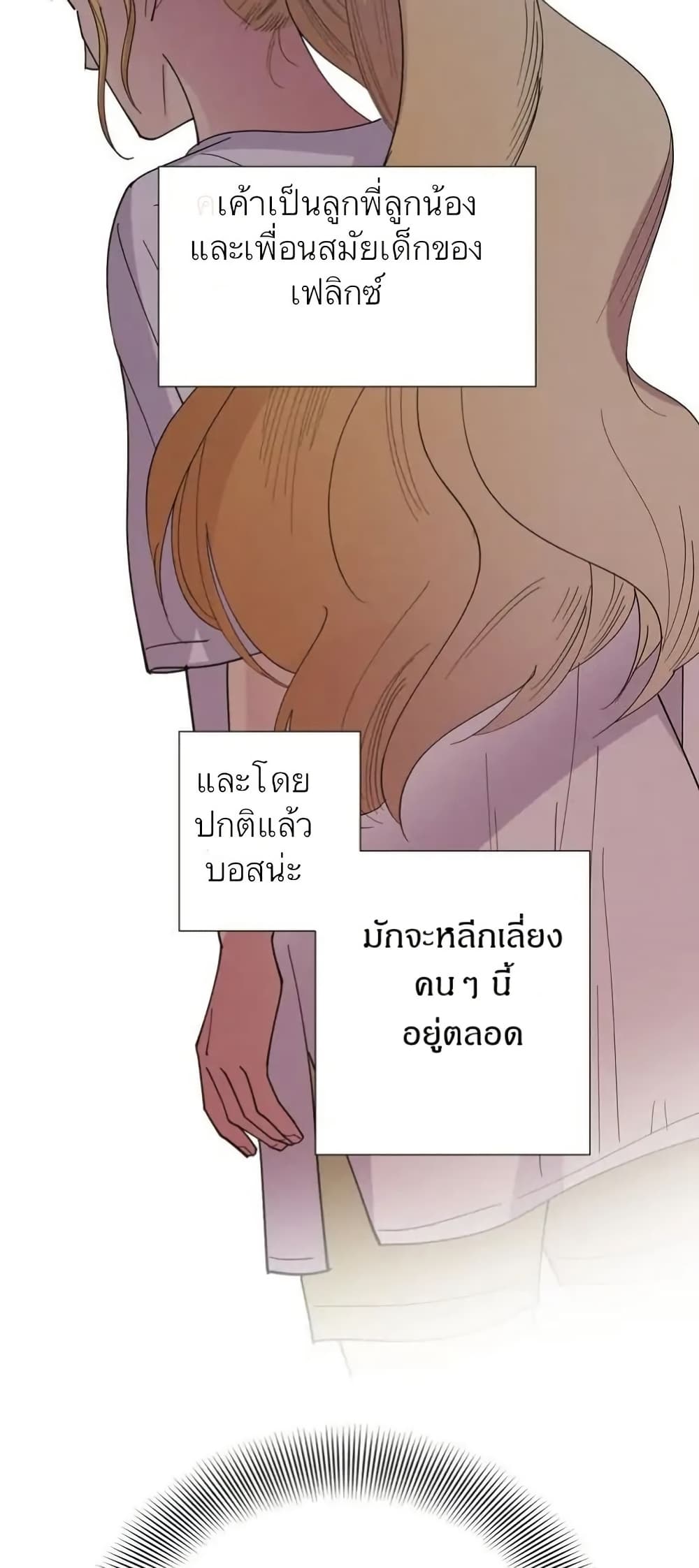 Dear Benjamin page 46
