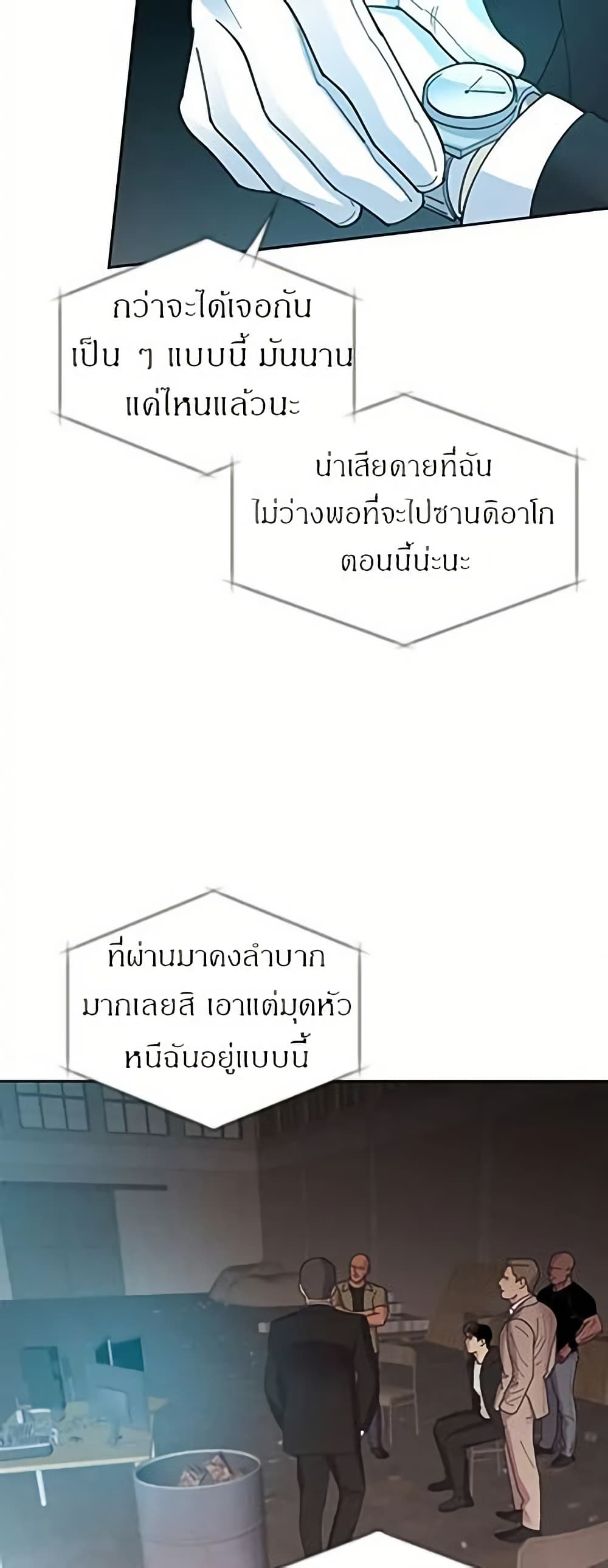 Dear Benjamin page 13