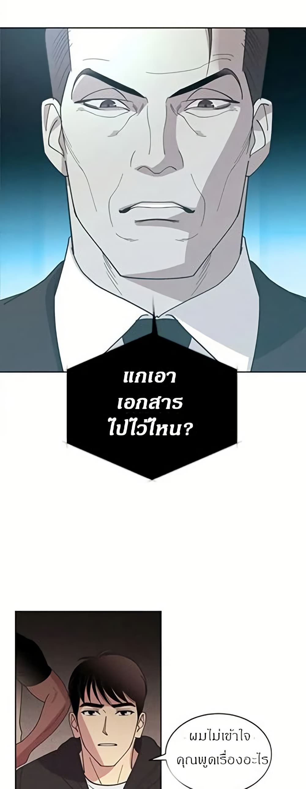 Dear Benjamin page 15