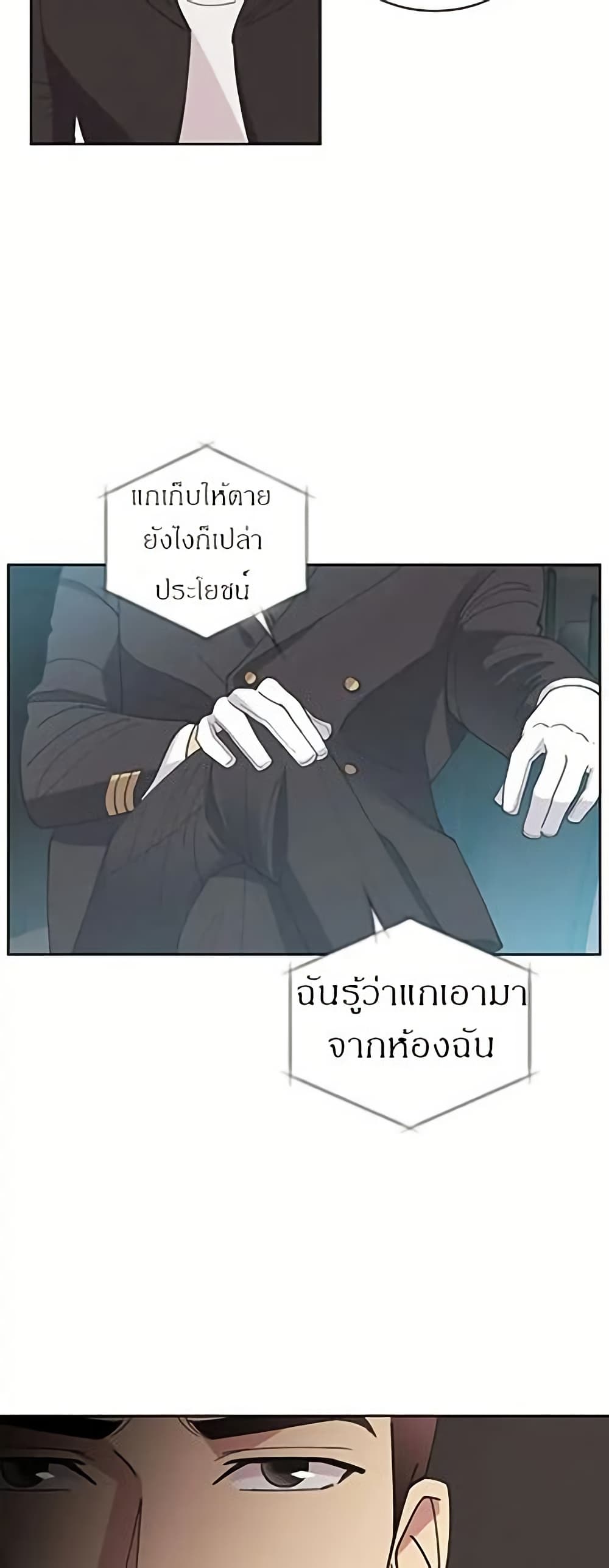 Dear Benjamin page 16