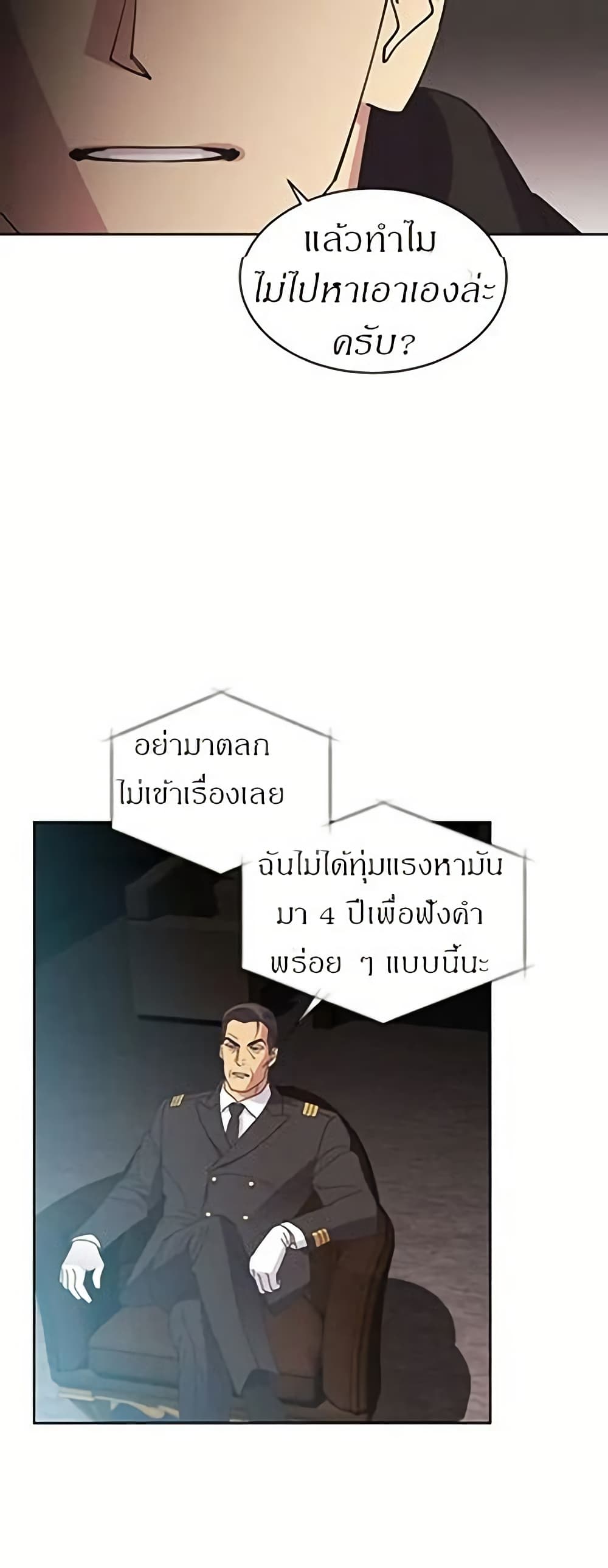 Dear Benjamin page 17