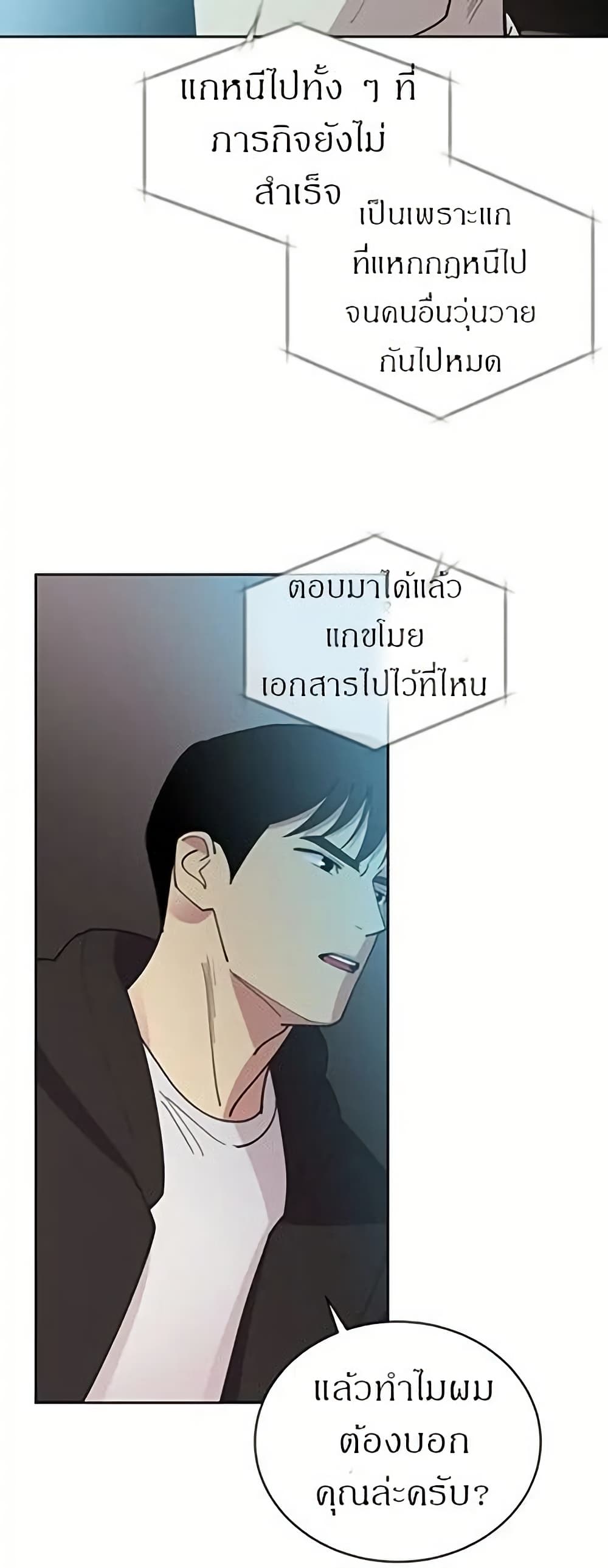 Dear Benjamin page 19