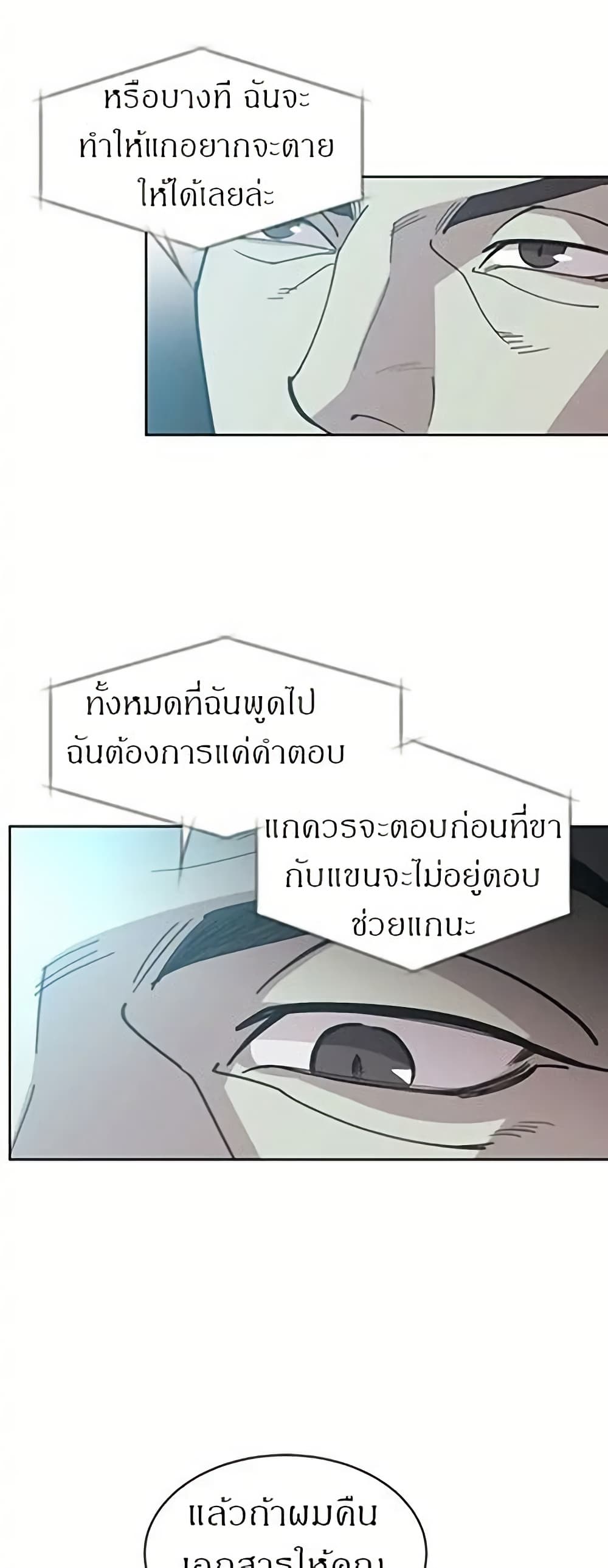 Dear Benjamin page 21