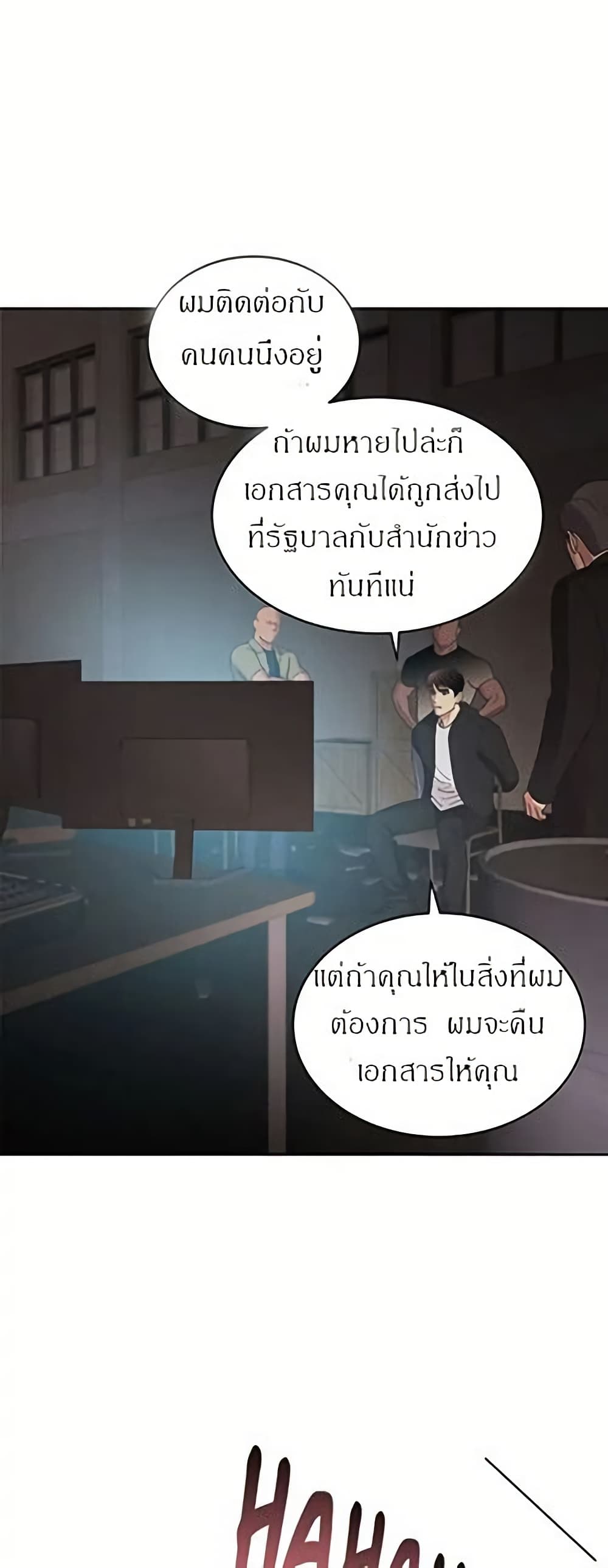 Dear Benjamin page 24