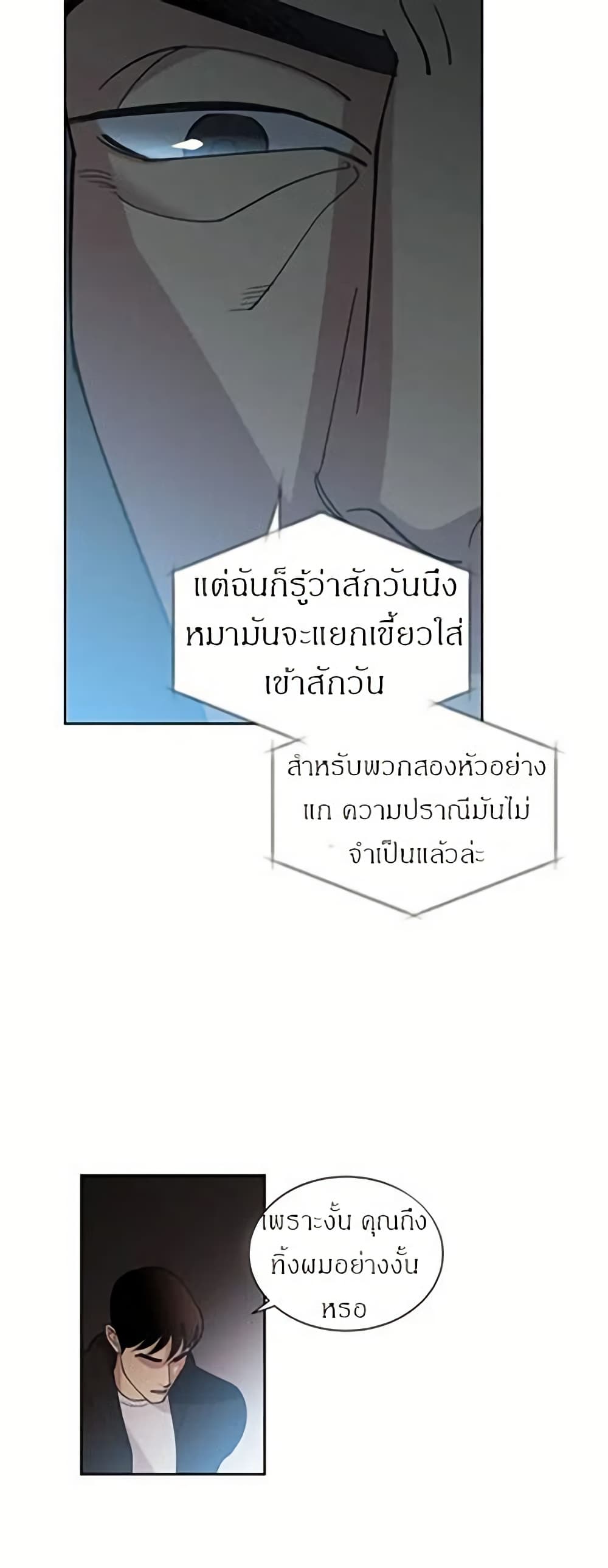 Dear Benjamin page 27