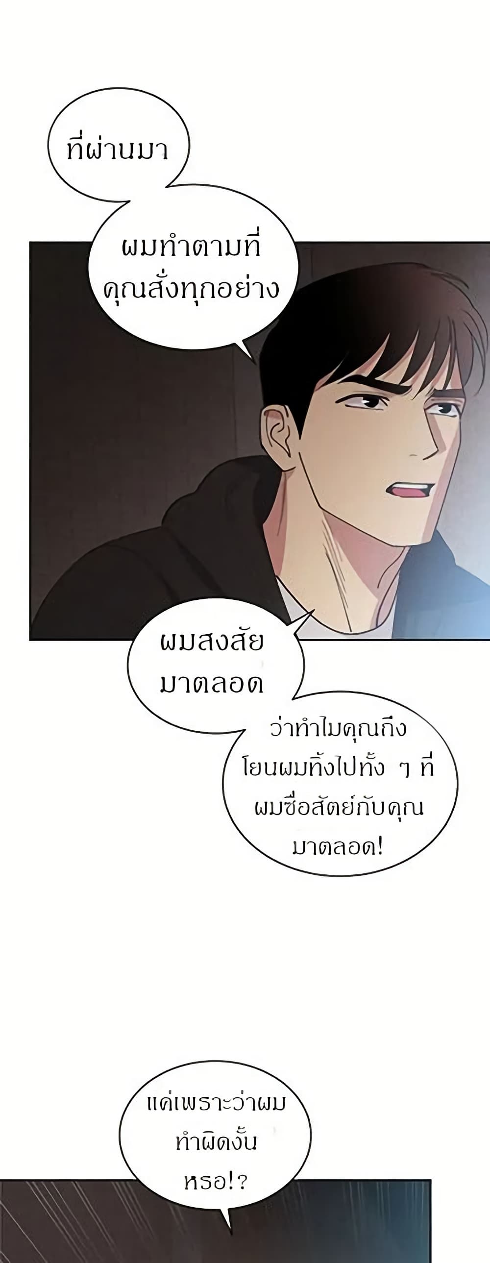 Dear Benjamin page 28