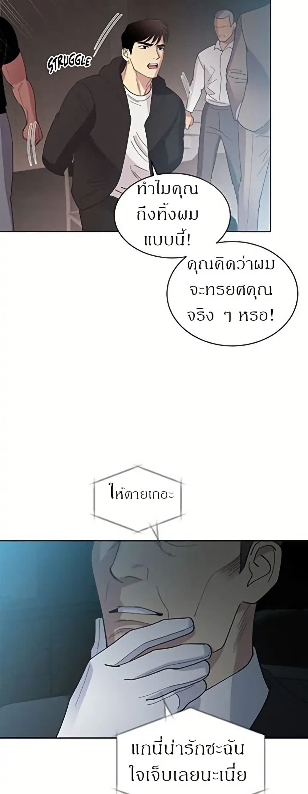 Dear Benjamin page 29