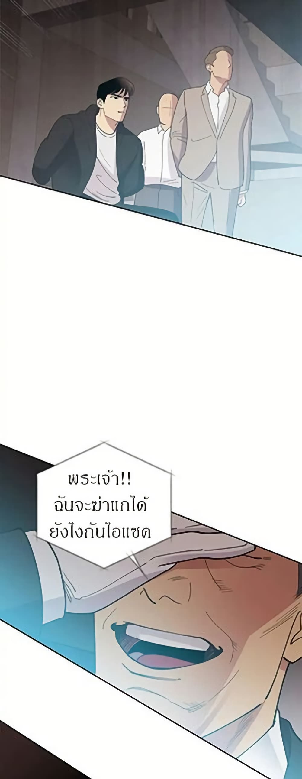 Dear Benjamin page 35