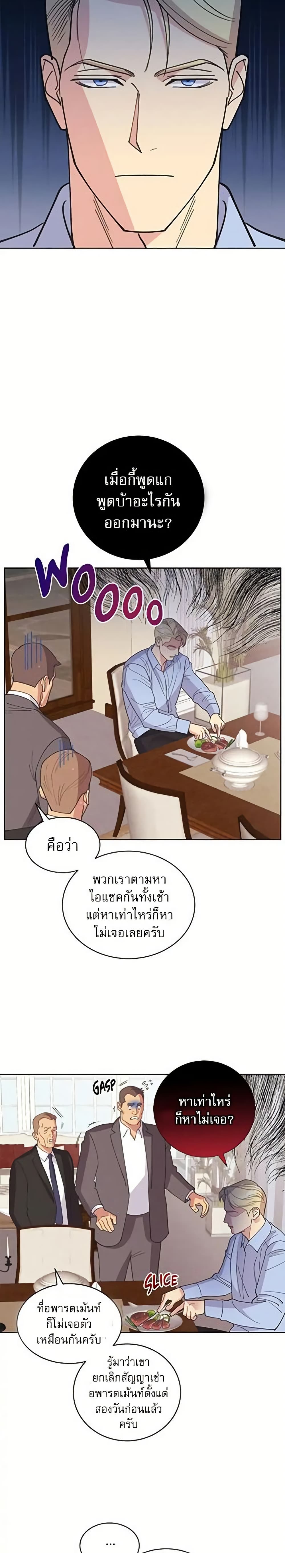 Dear Benjamin page 4