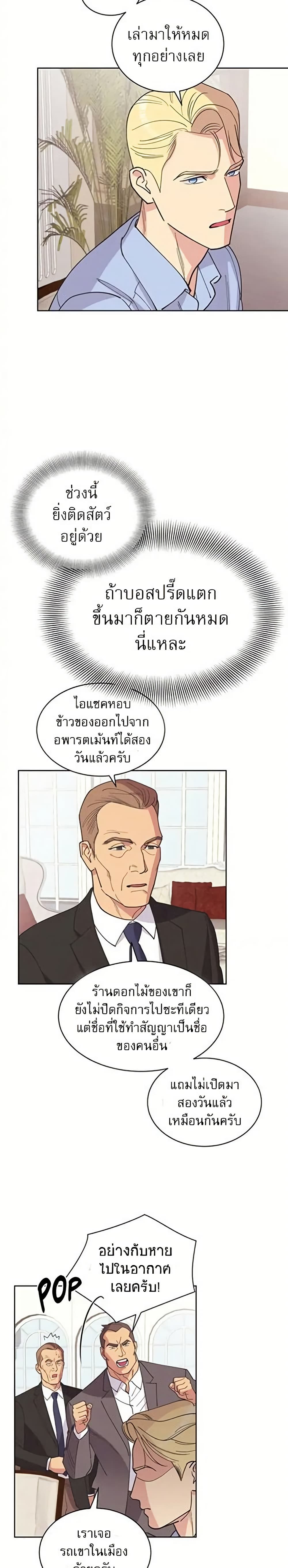 Dear Benjamin page 5
