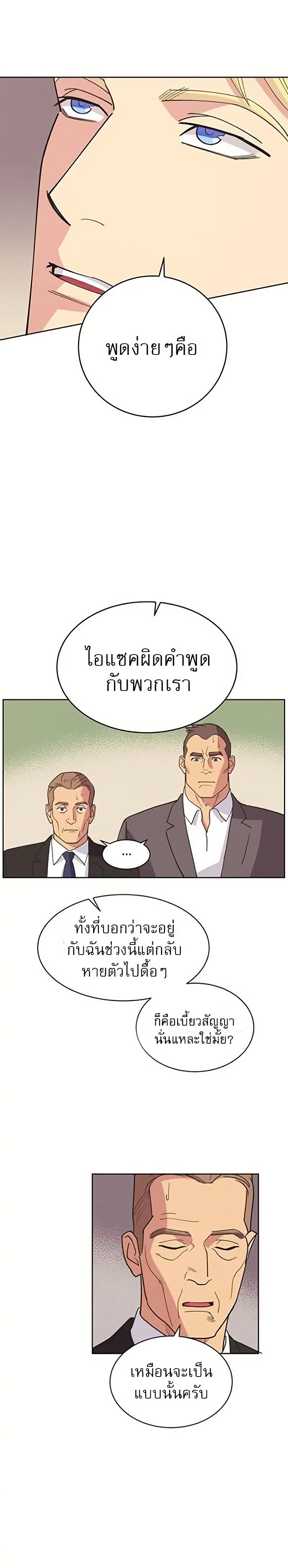 Dear Benjamin page 9