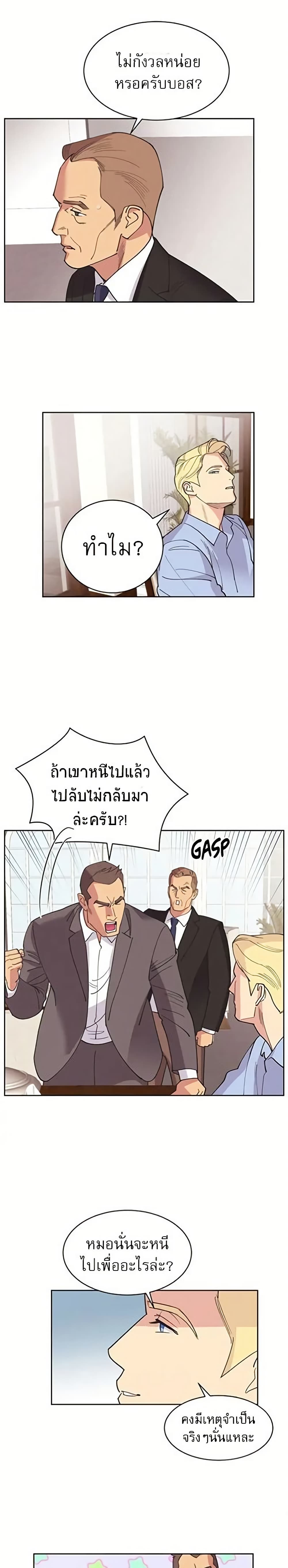 Dear Benjamin page 11