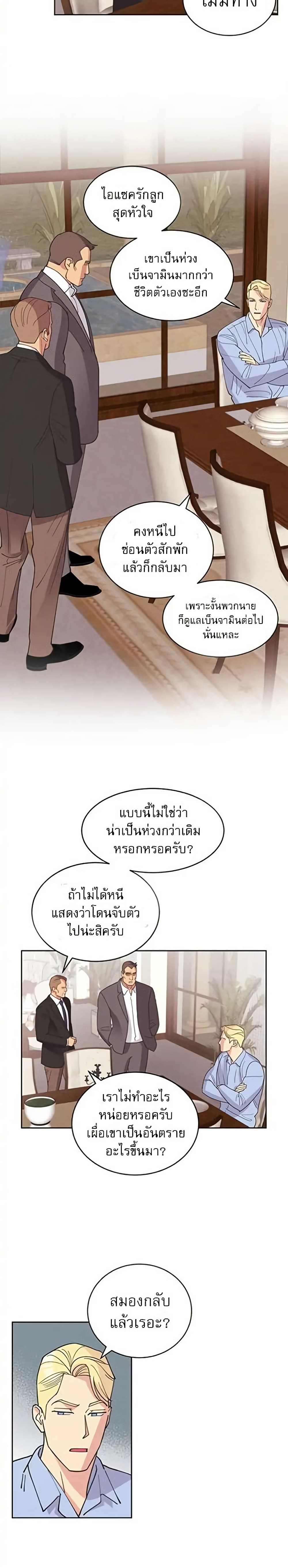 Dear Benjamin page 13