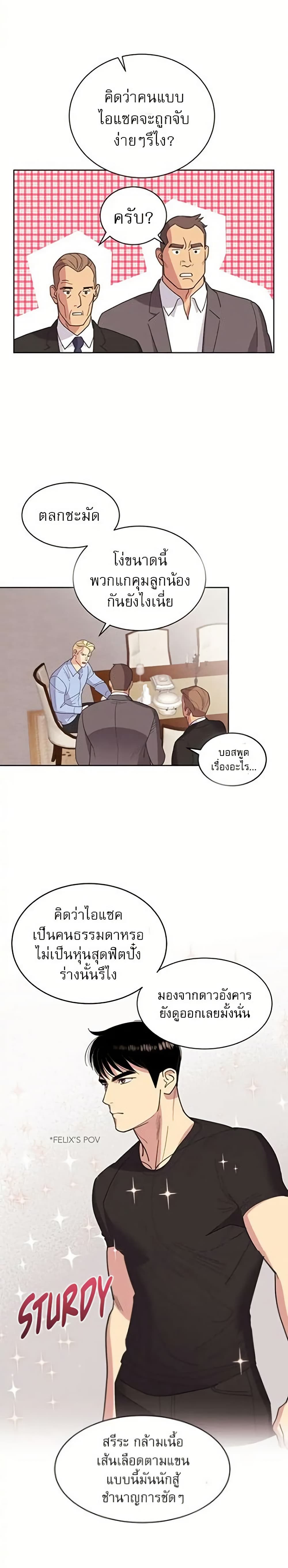 Dear Benjamin page 14