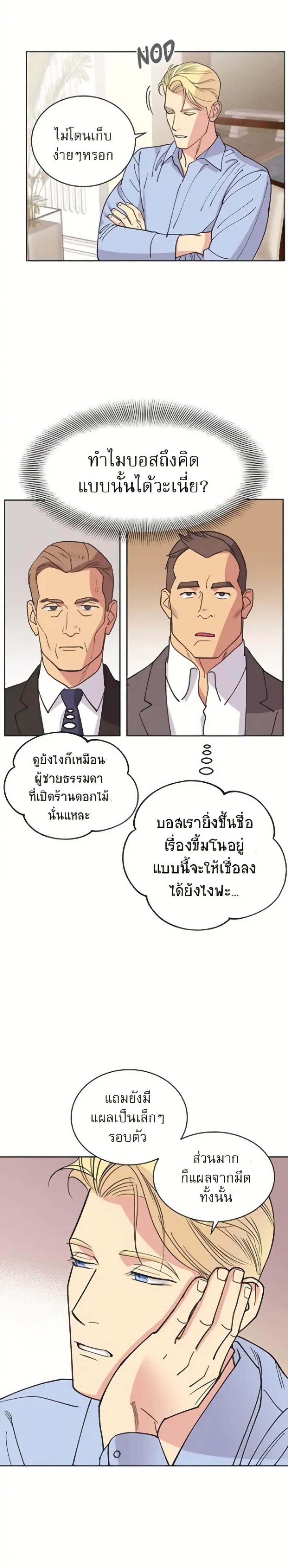 Dear Benjamin page 15