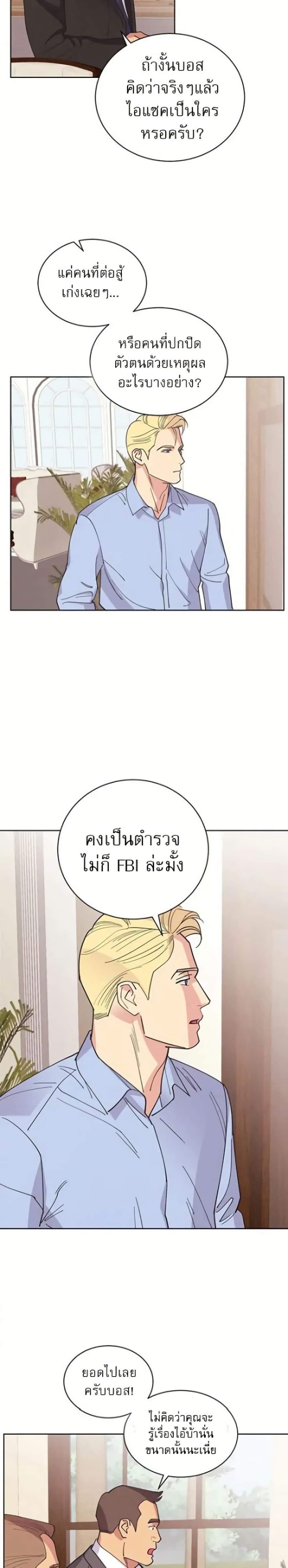Dear Benjamin page 17