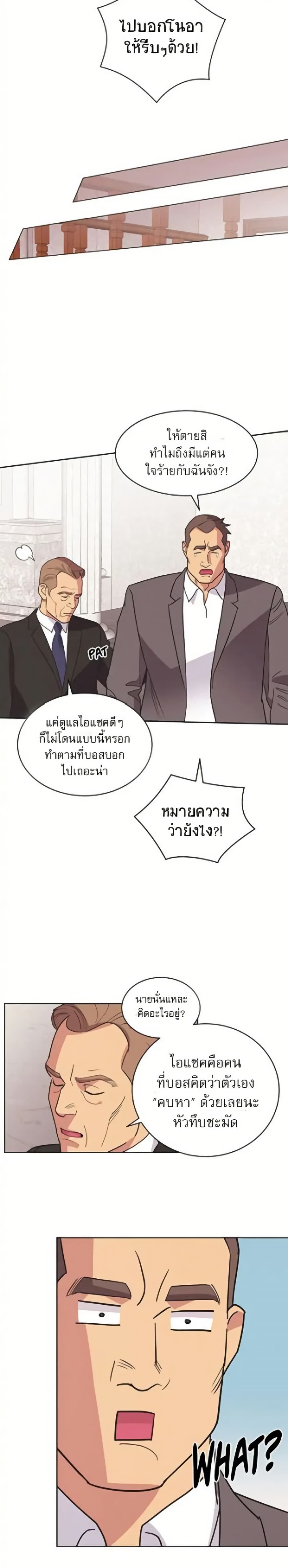 Dear Benjamin page 19