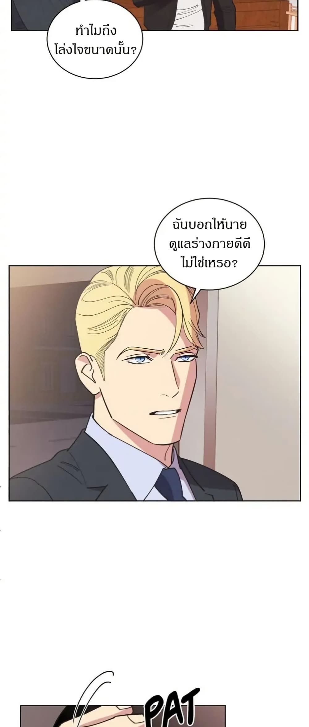 Dear Benjamin page 27