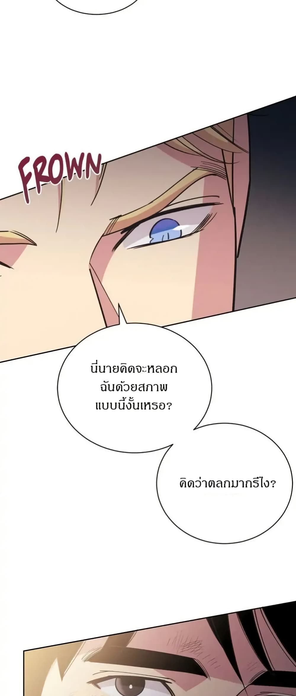 Dear Benjamin page 29