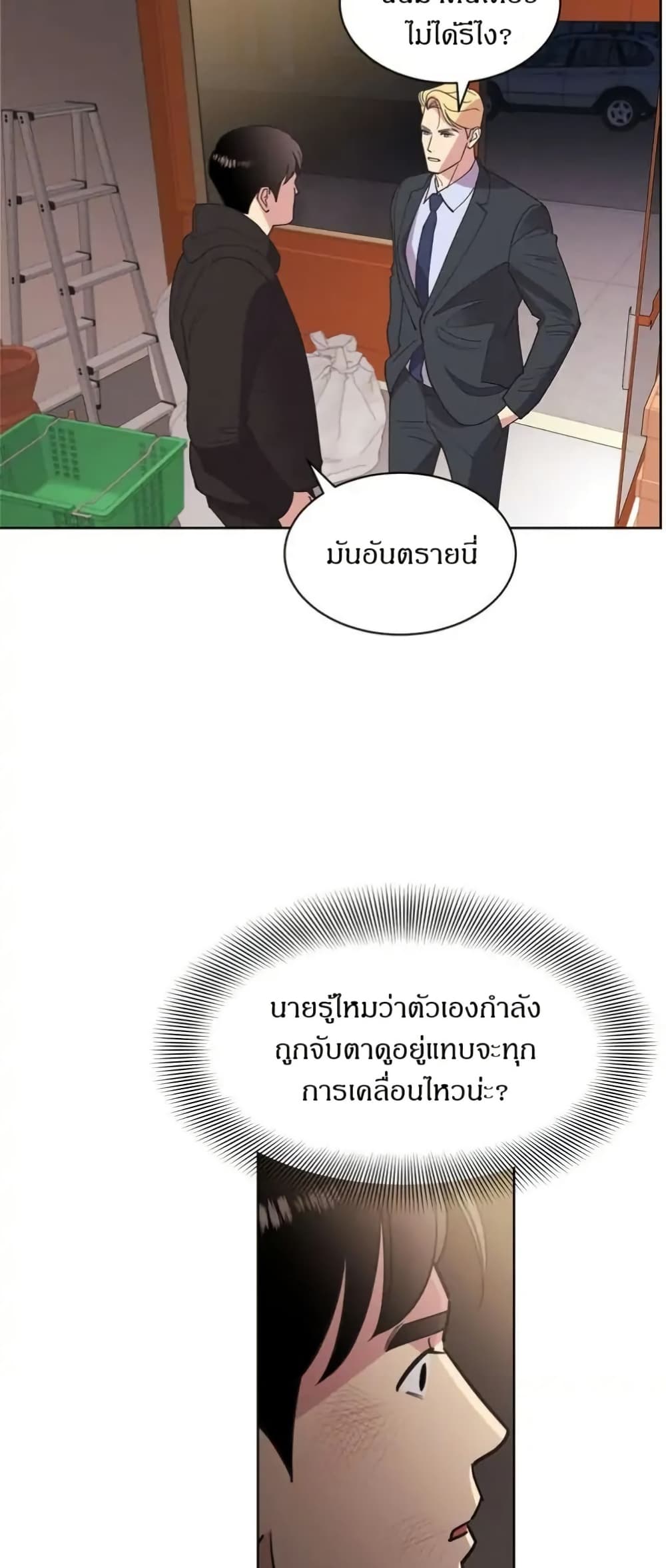Dear Benjamin page 32