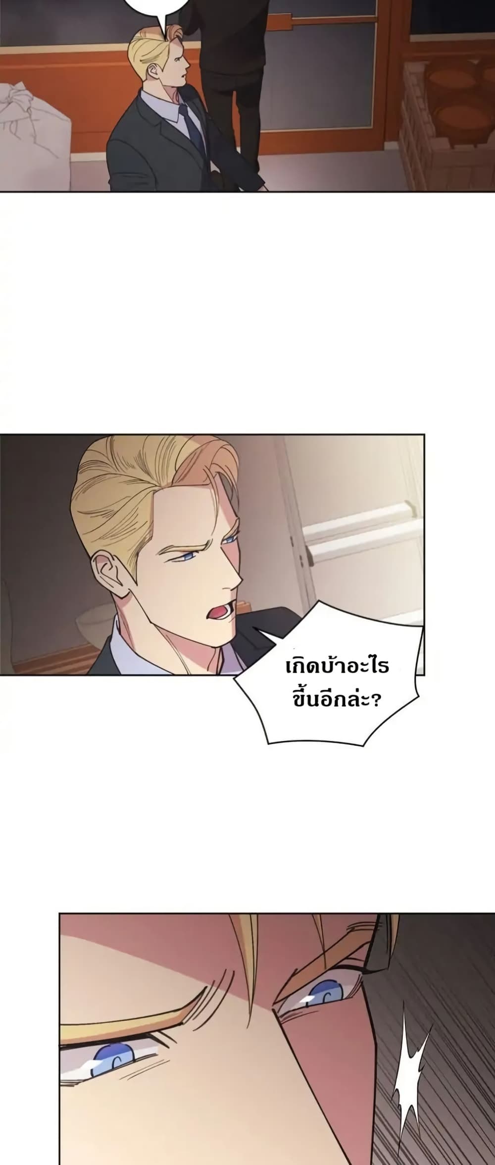 Dear Benjamin page 34