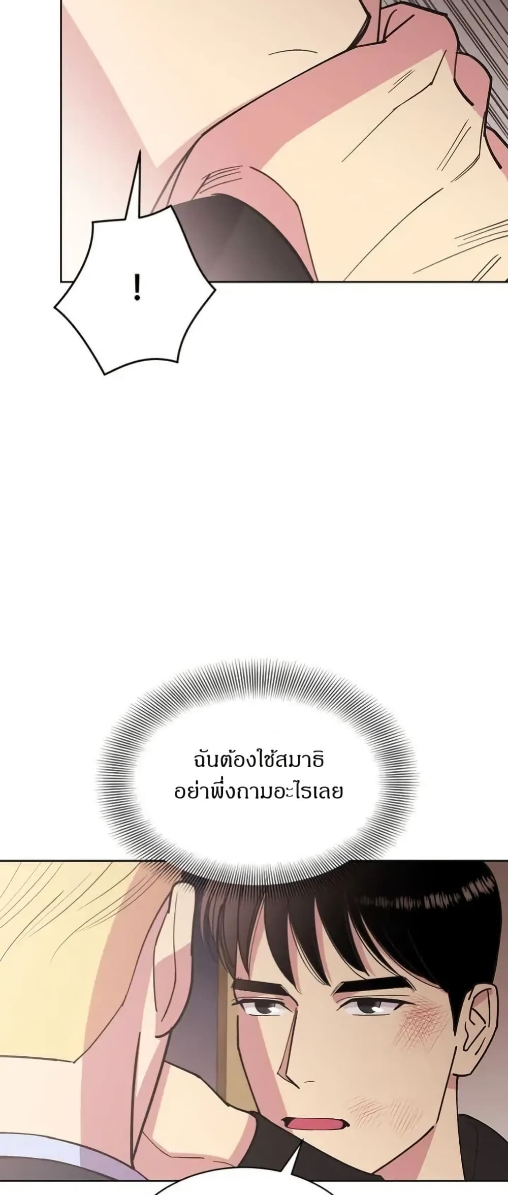 Dear Benjamin page 35