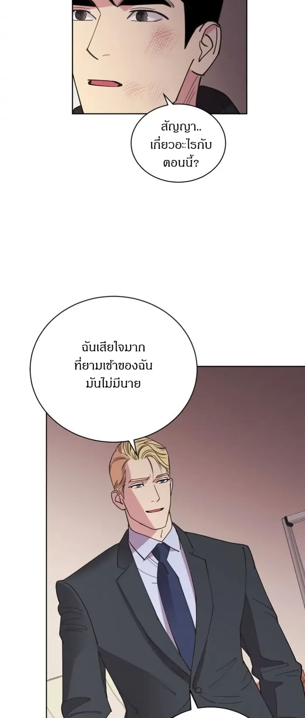 Dear Benjamin page 38
