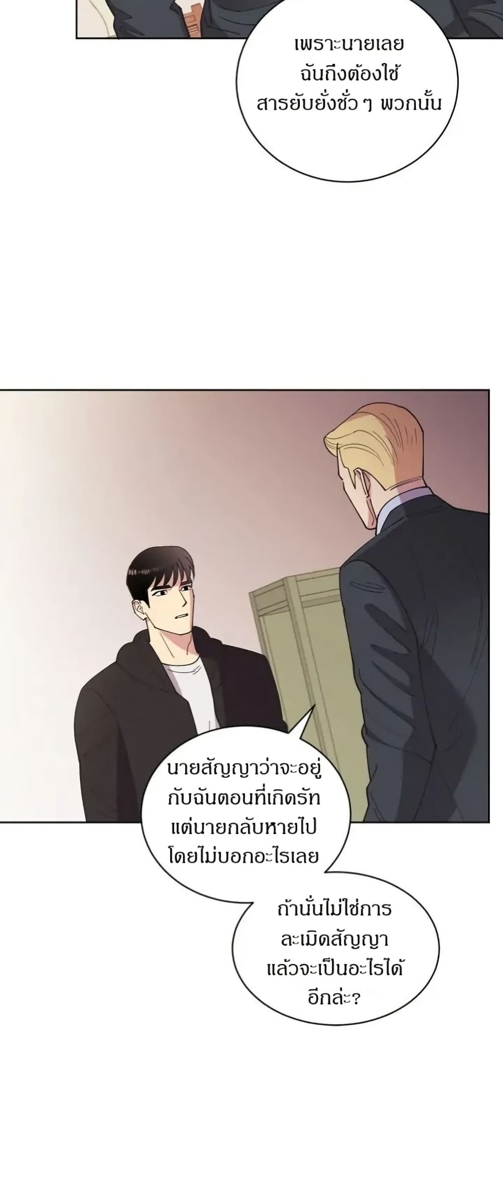 Dear Benjamin page 39