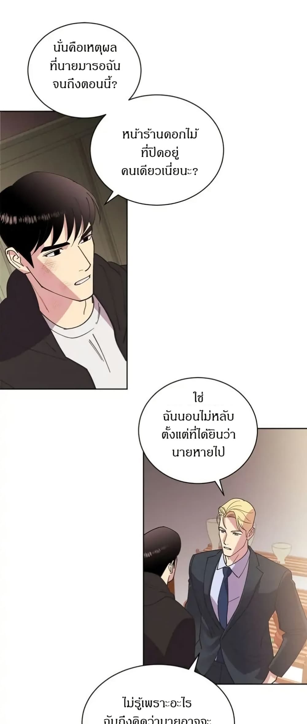 Dear Benjamin page 40