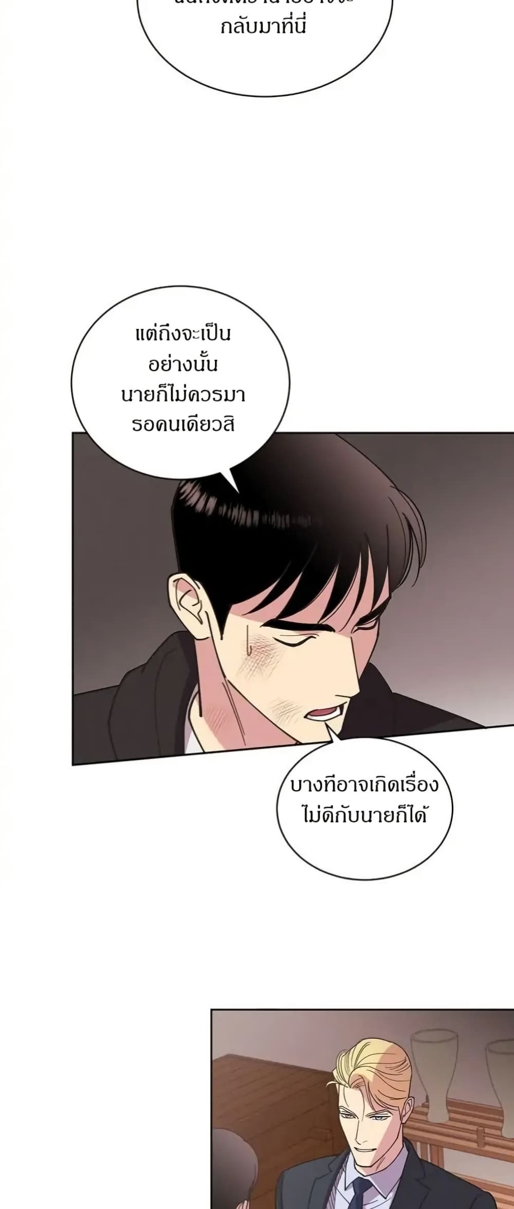 Dear Benjamin page 41
