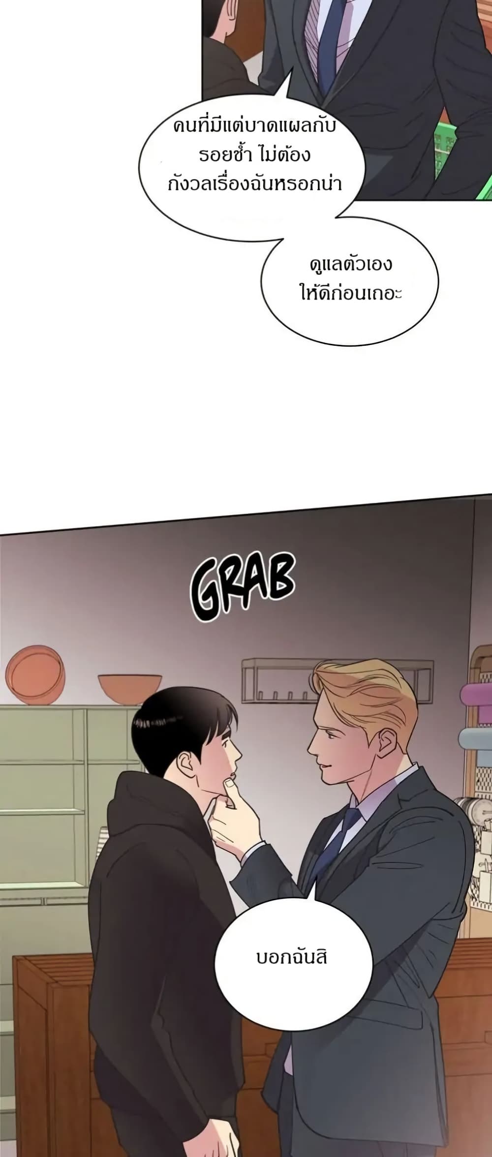 Dear Benjamin page 42
