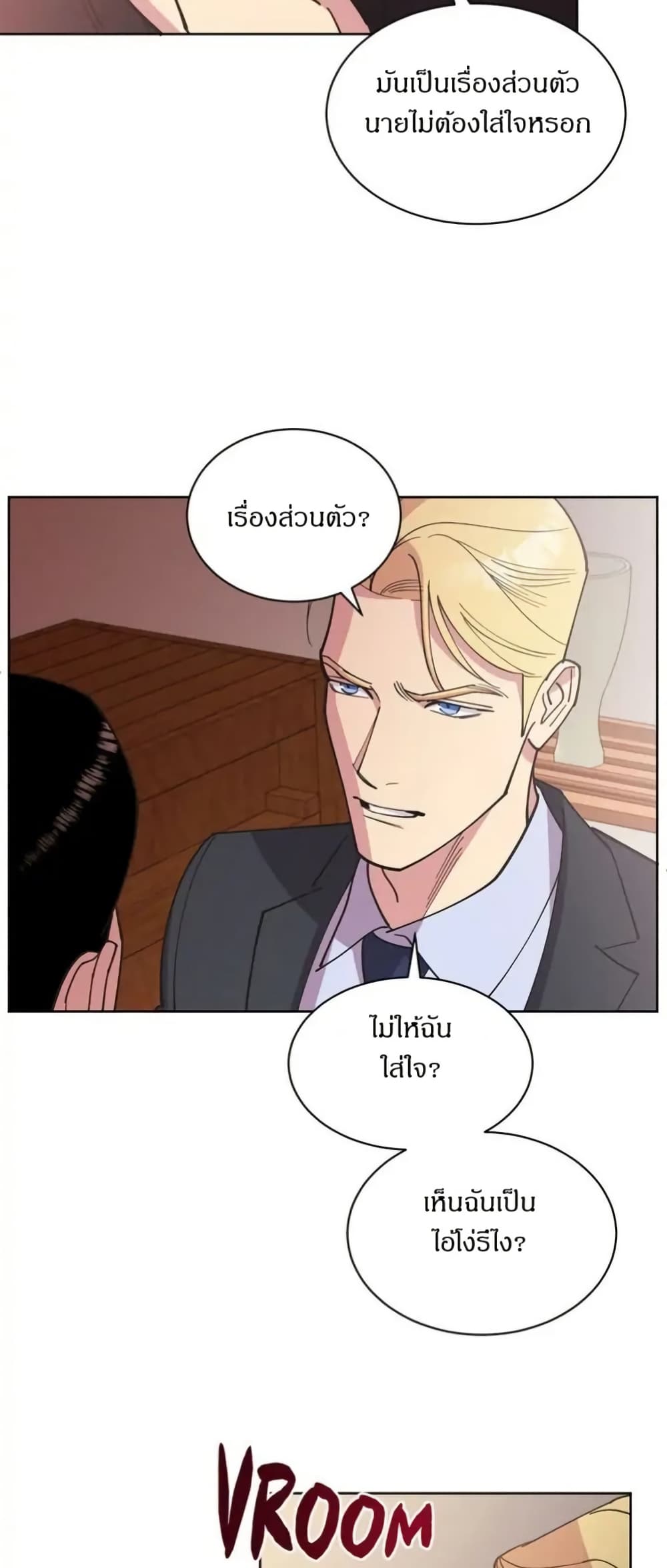 Dear Benjamin page 44