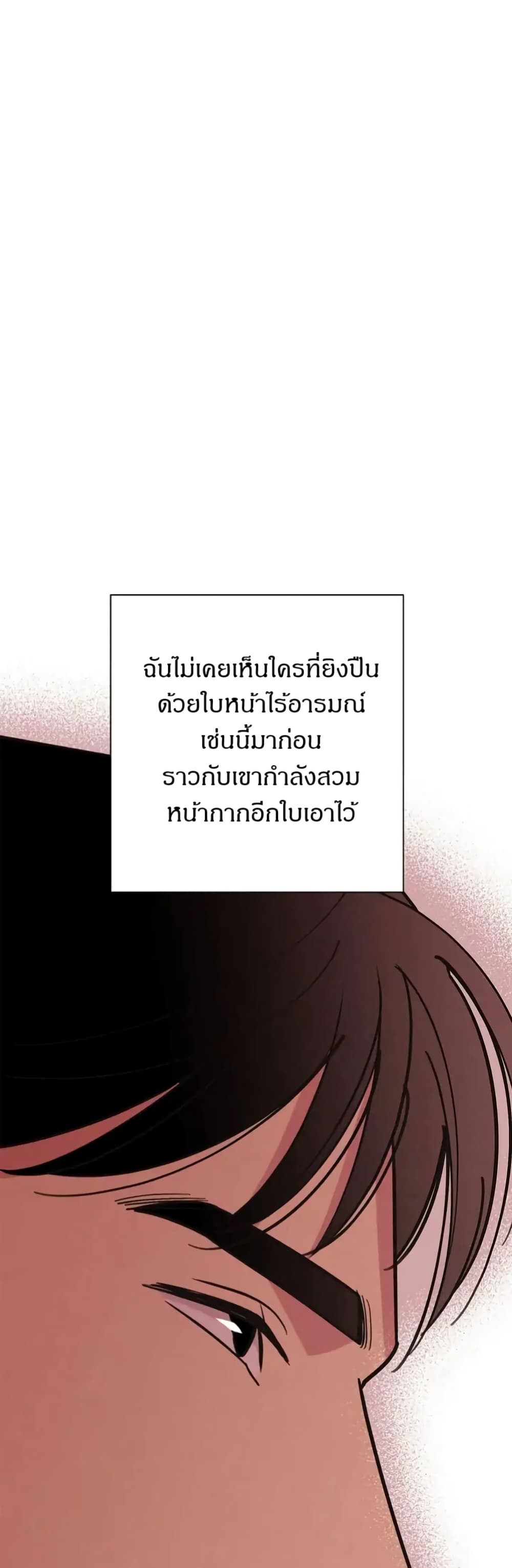 Dear Benjamin page 23