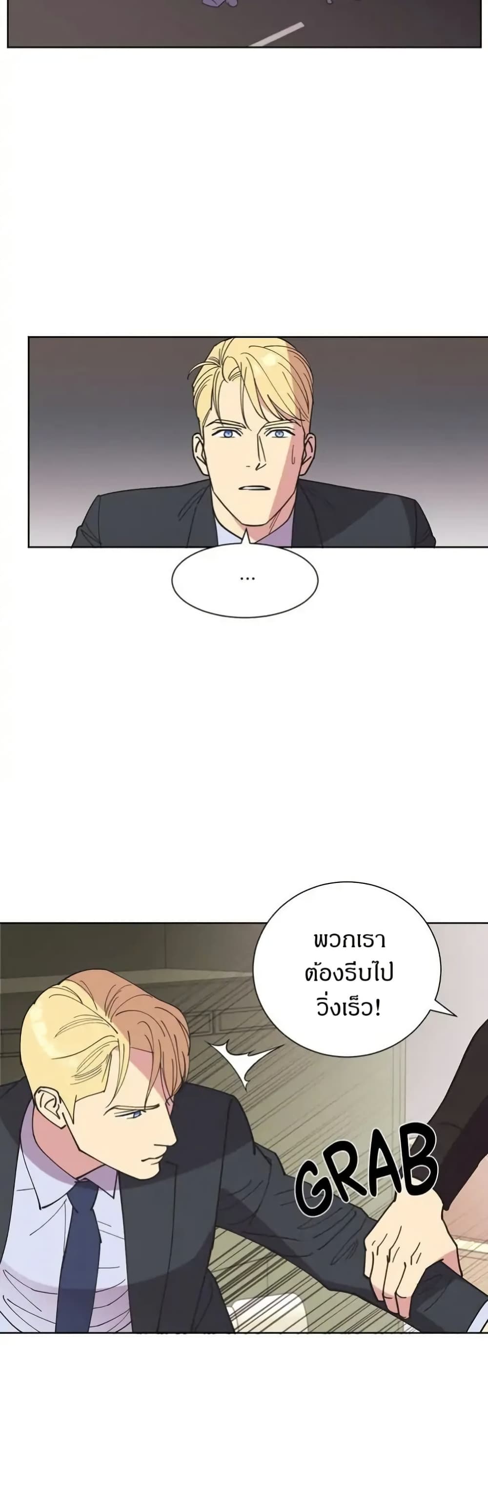 Dear Benjamin page 25